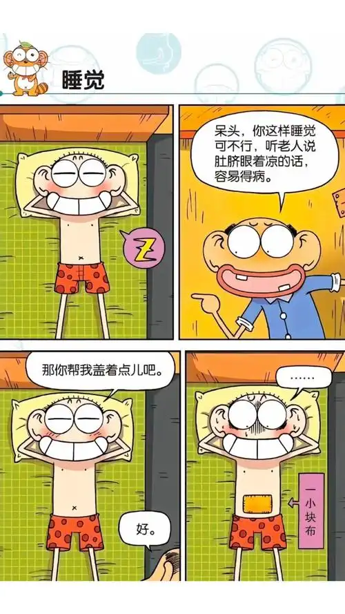 妖精漫画
